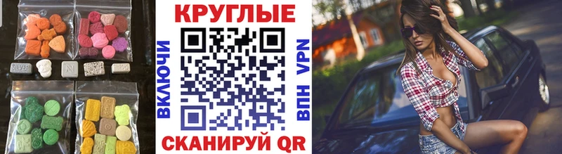 Купить закладки  Невинномысск  Экстази MDMA 