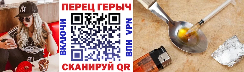 ГЕРОИН хмурый  Купить где  Невинномысск 