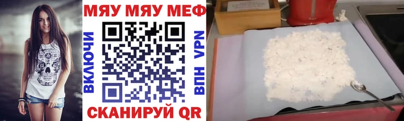 Купить где  Невинномысск  МЯУ-МЯУ VHQ 