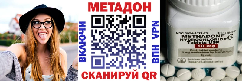 Купить  Невинномысск  МЕТАДОН methadone 