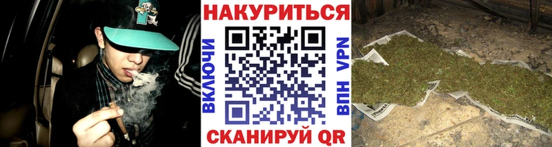 МАРИХУАНА конопля Невинномысск